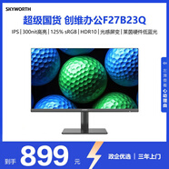 創(chuàng  )維27英寸 2K高清 IPS廣色域 100Hz 硬件低藍光 HDR10 智能光感 可壁掛 輕電競辦公顯示器F27B23Q