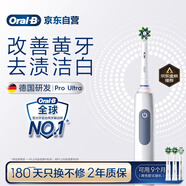 歐樂B成人電動牙刷男士女士護齦Pro4Ultra3D聲波Pro系列深度清潔牙齦呵護送生日禮物七夕禮物送男友女友