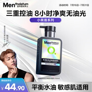 曼秀雷敦男士小黑盾系列氨基酸潔面乳150ml 去油控油潔面禮物男