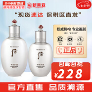 后（The history of Whoo）后套裝拱辰享水妍津率享雪玉凝天氣丹水乳霜秘貼套盒女護(hù)膚品禮盒 拱辰享雪水150+乳液110【潤白】