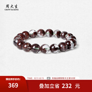 周大生瑪瑙玉髓手串女款紫水晶石手鏈串珠DIY搭配送女友閨蜜情人節(jié)禮物 夏序紅幽靈10mm
