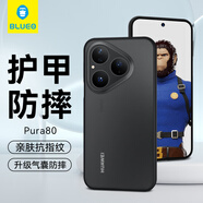 藍(lán)猩先生適用華為pura80手機(jī)殼 pura80保護(hù)殼磨砂護(hù)甲殼防摔抗指紋手機(jī)保護(hù)套