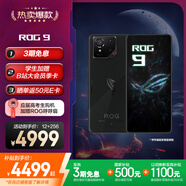 ROG9 AI游戲手機(jī)12+256曜石黑 國家補(bǔ)貼 光顯矩陣屏 三星電競屏185Hz高刷SoC中置架構(gòu) 驍龍8至尊版5G 