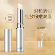 WIS溫和親膚潤唇膏保濕滋潤補水無(wú)色防干裂唇膜男女口紅打底 實(shí)發(fā)2只
