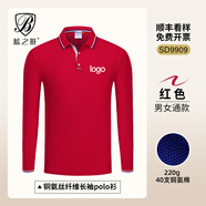 藍(lán)之旺 長(zhǎng)袖t恤定制工作服印字logo男女polo文化衫訂制4S店工裝定做衣服 G款紅色 【銅氨纖維-懸垂抗皺】 L