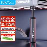 NVV 顯卡支架 顯卡托架 顯卡支撐架 千斤頂托架臺式機電腦獨立 底部磁吸高度可調鋁合金材質(zhì)NZ-G1高款