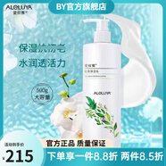 【官方】酵母精華面膜提醒膚揮別暗I黃 煥采冰膜補水 愛(ài)奴雅膠原保濕乳500ml