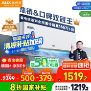 奧克斯（AUX）大1.5匹 省電俠Pro 新一級(jí)能效 國(guó)家補(bǔ)貼 家用變頻冷暖兩用 掛壁式空調(diào)掛機(jī)KFR-35GW/BpR3AES1(B1)
