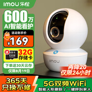 樂(lè )橙攝像頭家用監控室內手機遠程TA3R Pro 升級雙頻600萬(wàn)像素3.5K高清360度無(wú)死角帶夜視嬰兒寵物監控