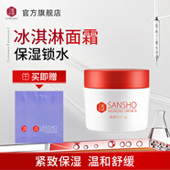 三粧（Sansho）平衡煥膚面霜肌肽櫻花精萃角鯊?fù)樽甜B(yǎng)修護(hù)肌膚補(bǔ)水保濕