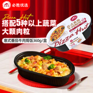 必勝客必勝優(yōu)選意式番茄牛肉焗飯360g*1盒 微波加熱即食 兒童家庭速食