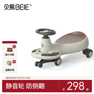 貝易（BeiE）典藏扭扭車(chē)兒童溜溜車(chē)1-3-6歲靜音搖搖車(chē)男女寶寶大人可坐妞妞車(chē) 【純享無(wú)音樂(lè)】幸運(yùn)星云母灰