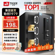虎牌保險(xiǎn)柜家用小型指紋密碼WIFI全鋼防盜可入墻辦公大型保險(xiǎn)箱 45cm智博系列-雙層大空間（加寬鎖栓） 指紋/鑰匙/密碼/臨時(shí)秘鑰/（密碼+指紋）