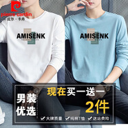 皮爾卡丹（pierre cardin）2025新款純棉長(cháng)袖T恤男undefined圓領(lǐng)休閑青年學(xué)生秋衣上衣打底衫 綠方格白色+綠方格淺藍 S 【適合：75-95斤】