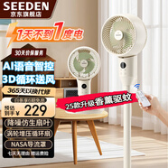 SEEDEN西點空氣循環(huán)扇家用落地扇智能語音電風(fēng)扇大風(fēng)力風(fēng)扇輕音節(jié)能換氣扇立式遙控觸控3D搖頭臺式電扇 XD-1520FT智能語音【8檔風(fēng)量+臺立三用】