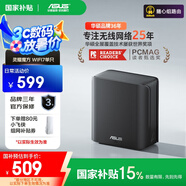 華碩（ASUS）【國(guó)家補(bǔ)貼15%】靈耀魔方WiFi7路由器單只裝家用無(wú)線千兆全屋WiFi覆蓋分布式子母路由 Ai隨心組
