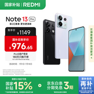 小米 Redmi Note13Pro 國家補貼 驍龍7S 新2億像素 第二代1.5K高光屏 12GB+256GB 淺夢(mèng)空間 5G手機