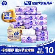 維達（Vinda）抽紙 棉韌3層100抽*36包S碼 親膚無(wú)刺激 紙巾 整箱