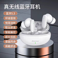 KIMMAR高音質(zhì)藍牙耳機入耳式降噪通用大電量超長(cháng)續航無(wú)線(xiàn)HiFi運動(dòng)電競 純白色