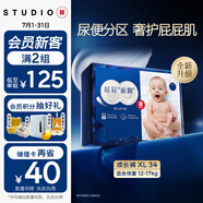 好奇（Huggies）屁屁面膜拉拉褲XL34片(12-17kg)