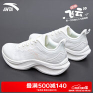 安踏飛云女鞋夏季輕便軟底跑鞋女賈卡網(wǎng)面透氣運(yùn)動(dòng)鞋中考體測訓(xùn)練鞋 象牙白-1 38