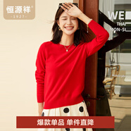 恒源祥圓領(lǐng)針織衫女純羊毛衫秋冬純色套頭保暖簡約內(nèi)搭上衣打底女裝毛衣 圓領(lǐng)+中國紅 S /160/84A