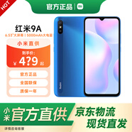 小米 紅米9A 小米直供 智能新機(jī) 老人手機(jī) 老年機(jī) 4G+64G晴空藍(lán) 全網(wǎng)通