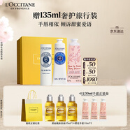 歐舒丹(護手霜*2+潤唇膏)套裝禮盒保濕滋潤易吸久留香七夕節(jié)禮物伴手禮