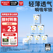 巴布豆（BOBDOG）小波浪薄柔親膚學(xué)步褲XXXL96片箱裝(18KG以上）尿不濕 超薄透氣