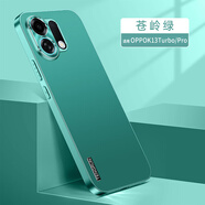 美迷（MEIMI）流光磨砂適用于OPPOK13Turbo手機(jī)保護(hù)殼防摔2025新款感保護(hù)套簡約男女款時尚商務(wù)超好看小眾K13Tur 【蒼嶺綠】啞光電鍍磨砂殼 OPPO_K13_Turbo_Pro