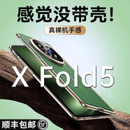 智父vivo x fold5手機(jī)殼新款vivoxfold5折疊屏真皮支架保護(hù)套vivox fold5中軸全包超薄防摔高級(jí)感外殼 【青松-高清款】輕奢手感丨殼膜一體丨鏡頭支架