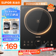 蘇泊爾（SUPOR）超猛火家用電磁爐電陶爐新型電磁灶電池爐大功率一體大面板火鍋爐一套帶鍋配鍋C22-IA823C國家補貼
