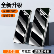 檸樂適用華為榮耀GT防窺膜300防窺gtpro鋼化90/80Pro直屏版50se手機(jī)30 A新防窺全膠水凝膜超薄裸機(jī)手感隱泄露2片裝 榮耀GT Pro