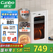 康寶（Canbo）消毒柜家用不銹鋼立臺(tái)式大容量奶瓶碗筷烘干高溫上下分層熱風(fēng)消毒碗柜【國(guó)家補(bǔ)貼】XDZ80-LC3M白色