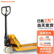 諾力（NOBLELIFT） 手動(dòng)地牛 DF2.5噸液壓托盤搬運(yùn)叉車 外寬550叉長1150mm尼龍輪