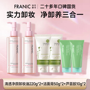 法蘭琳卡（FRANIC）B5卸妝油深層溫和清潔卸妝水臉部眼唇臉三合一暑期出游季 卸妝油220g*2+潔50g*2+10g*2