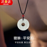 須橘招財阿富汗玉貔貅吊墜男士平安扣項鏈女小眾新中式招財送老婆禮物 Y018招財貔貅吊墜-簡(jiǎn)約掛繩