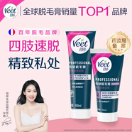 Veet私處脫毛膏50ml+專(zhuān)研身體脫毛膏100ml