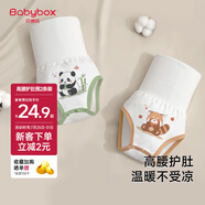 貝博氏babybox嬰兒高腰肚圍新生兒護(hù)肚圍寶寶護(hù)臍帶肚兜防著涼保暖棉質(zhì)