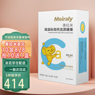 美拉米海藻鈣圣元嬰幼兒液體鈣嬰兒鈣0到17歲兒童學(xué)生一般隔日達(dá)可追溯 一盒20袋海藻鈣每袋含鈣200毫克