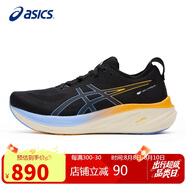 亞瑟士（ASICS）夜跑鞋男鞋GEL-NIMBUS 26反光舒適軟底緩震跑步鞋1011B921 41.5碼