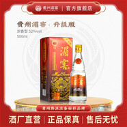 湄窖貴州湄窖 升級(jí)版 52度濃香酒500ml單瓶裝 糧食白酒 52度 500mL 1瓶