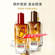 歐萊雅（LOREAL）精油修護(hù)防毛躁免洗柔順頭發(fā)精油卷發(fā)油燙染后護(hù)卷潤(rùn)發(fā)精華不油膩 小紅瓶100ml+小棕瓶100ml
