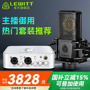 萊維特（LEWITT） LCT440PURE電容麥克風(fēng)電腦K歌專業(yè)錄音直播話筒主播設(shè)備聲卡套裝全套 艾肯4nano套裝【需電腦配合】