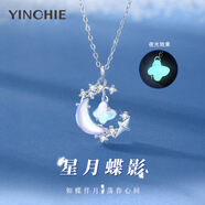 銀千惠999足銀蝴蝶項(xiàng)鏈女士高級(jí)感吊墜時(shí)尚飾品情人節(jié)生日禮物送女朋友 星月蝶影項(xiàng)鏈/999足銀+七倉配送/當(dāng)次日達(dá) 玫瑰花禮盒/配首飾證書/情人節(jié)女生禮物