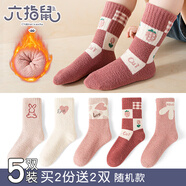 六指鼠秋冬加厚兒童襪子女童圣誕精梳棉女寶寶紅色新年小中大童中筒春秋 95E珊瑚絨小兔（無骨縫合） 5雙 均碼 建議4-6周歲(襪標5-10歲)