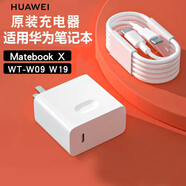 華為（HUAWEI）原裝65W充電器MateBook X E X Pro 13 14電源適配器平板二合一筆記本數據線(xiàn) 華為MateBook【12V2A充電套裝】