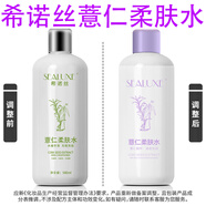 希諾絲（SEALUXE）【官方】綠葉500ml薏仁柔膚水化妝水爽膚水面部護(hù)膚保濕濕敷露水 默認(rèn)香型規(guī)格