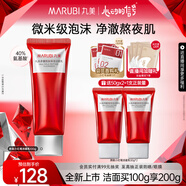丸美（MARUBI）勝肽小紅筆洗面奶溫和深層清潔保濕潔面乳無(wú)刺激氨基酸潔面男女 【新升級(jí)】小紅筆2.0潔面乳100g