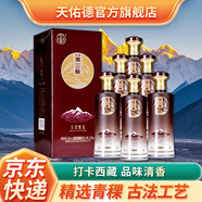 天佑德青稞酒阿拉嘉寶五星甄選 清香型白酒 西藏青海旅游紀(jì)念特產(chǎn)送禮 52度 500mL 6瓶 整箱裝